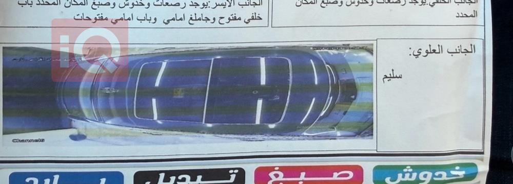 كرايسلر 300